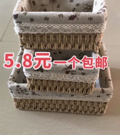 【全新包邮】草编收纳筐纸柳藤编收纳篮织布艺...