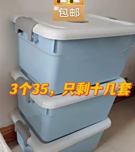 三件套,抢到就是赚到。巨大号塑料收纳箱装衣...