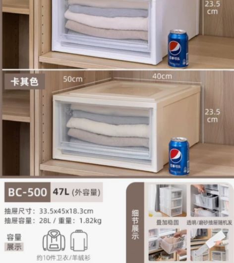 爱丽思储物盒 型号：BC-500具体尺寸见...