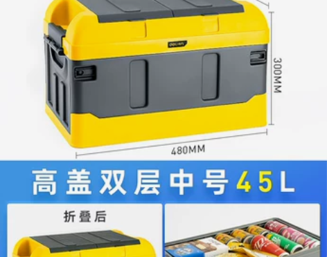 得力车载收纳箱特斯拉后备箱汽车储物箱收纳盒...