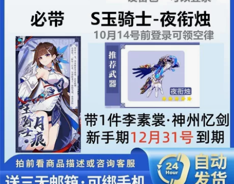崩坏3初始新手期S李素裳带专属武器和一个专...
