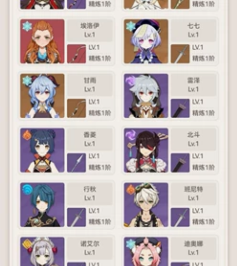 u7555甘雨，七七，绝版埃洛伊 ●地图探...