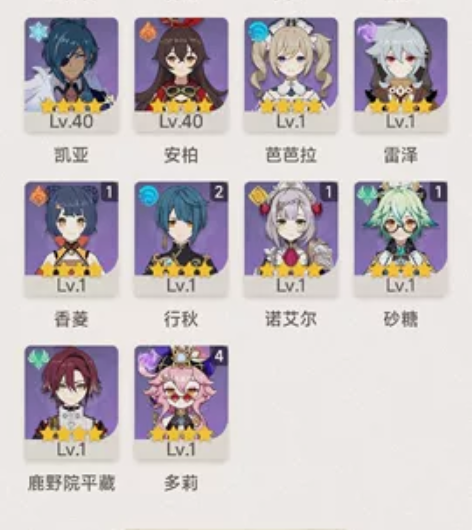 甘雨 莫娜 女主双黄 冒险37级 双改 自...