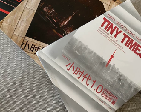 郭敬明小时代1.2.3部 第一步没拆封 2...