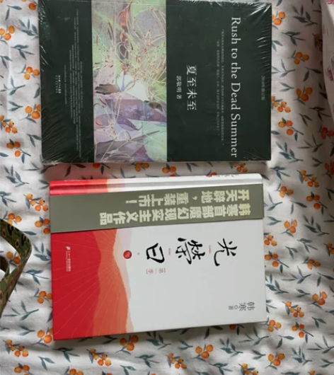 全新夏至未至 郭敬明。已出已出！！ 光荣日...