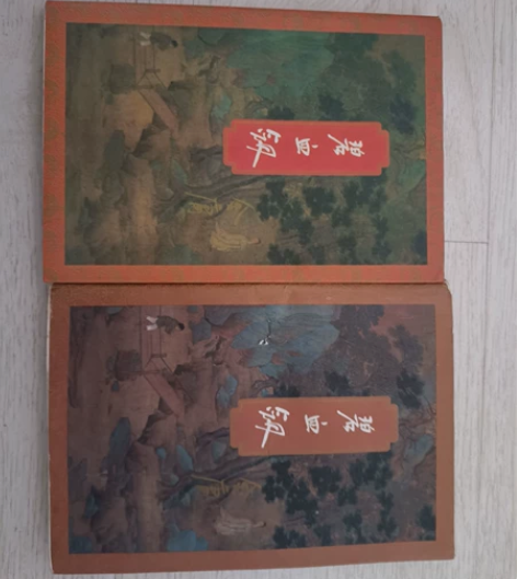 金庸作品碧血剑错版一套上下册，无兴趣收藏了...
