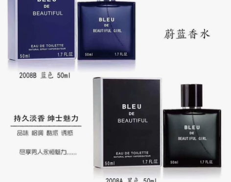 格斐利亚蔚蓝男士香水古龙绅高档持久淡魅力人...