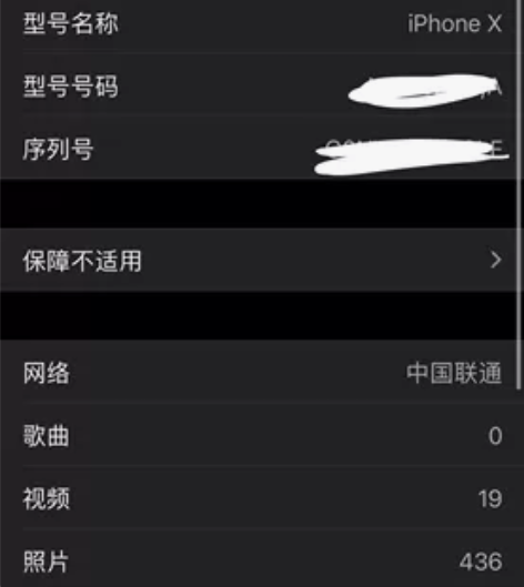 二手iPhoneX后盖玻璃摔坏了,前屏有个...