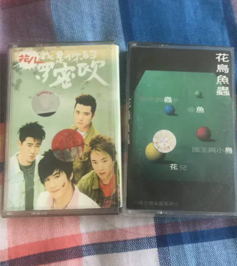 花儿乐队大张伟磁带，两个打包50，因磁带有...