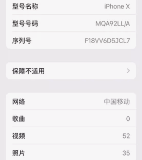 出iPhone X 256，面容不行电池健...