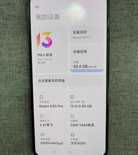 红米k50por墨羽12256版本，天玑9...