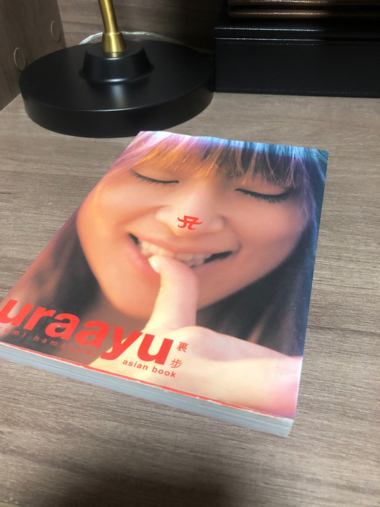 滨崎步 裹步写真集uraayu ayu ...