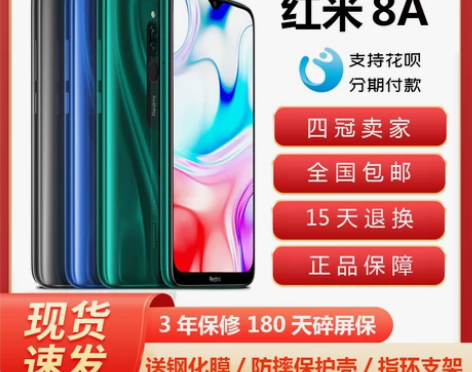 手机MIUI/小米 Redmi 8A红米6...
