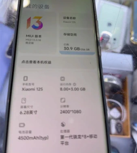 小米 12s原野绿素皮版 。 基本全新  ...