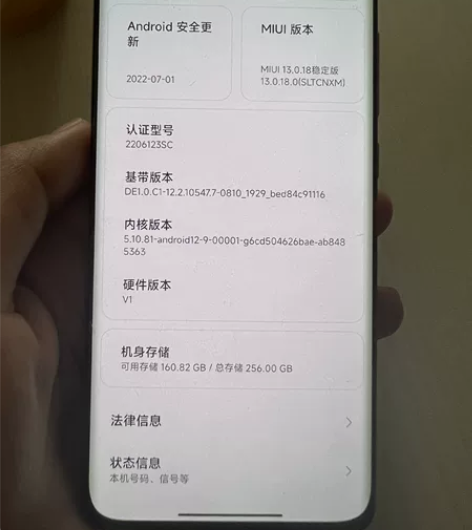 小米12S ~九九新，购入一个月，几乎没用...