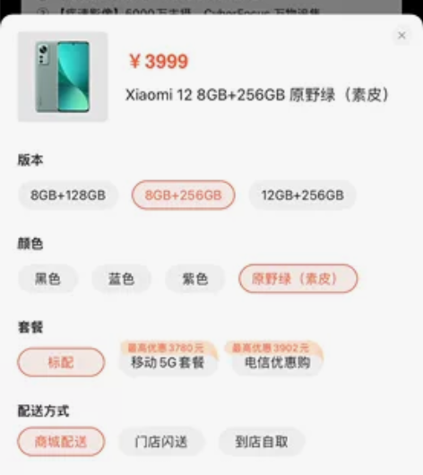 小米12手机，绿色素皮版本，8+256. ...