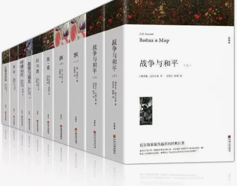 世界八大名著 无删减完整正版飘战争与和平外...