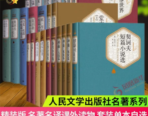 战争与和平 全集战争与和平人民文学出版社精...
