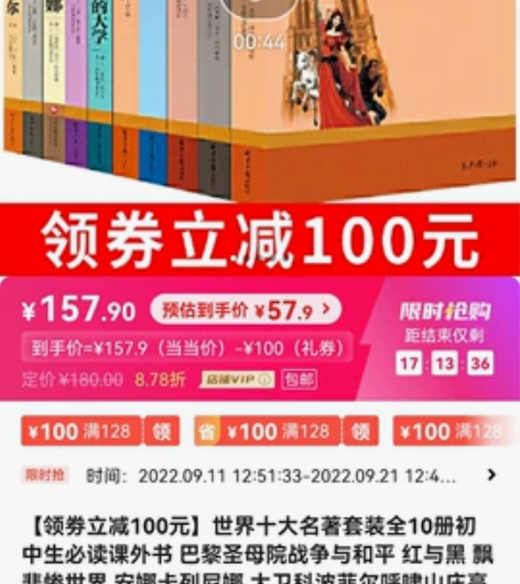 世界十大名著全套10册 简爱书籍 巴黎圣母...