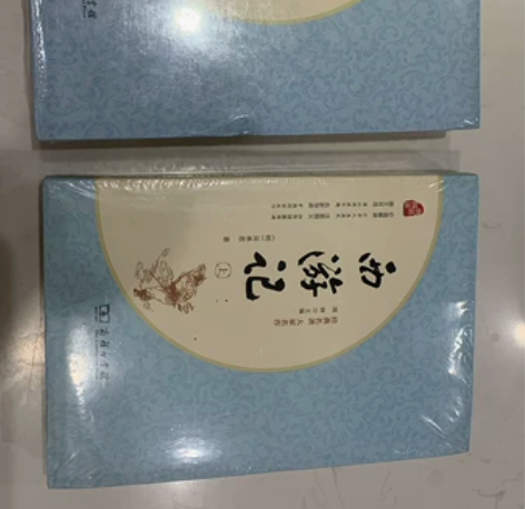 西游记还有一套,15元上下两本,自取,不讲...