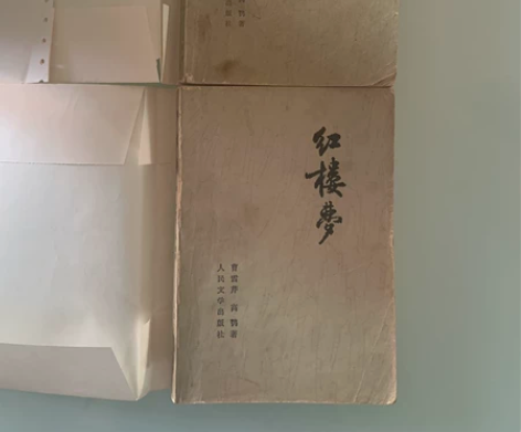 红楼梦老版，出第一册和第四册，每本25，两...