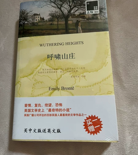 呼啸山庄中英文 感兴趣的话点“我想要”和我...