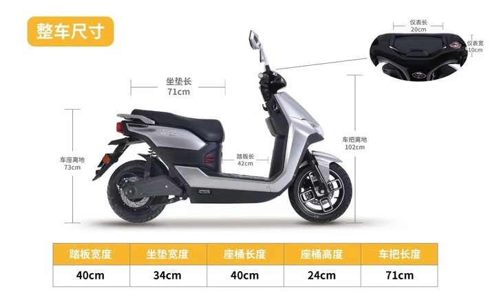 台铃电动摩托车
