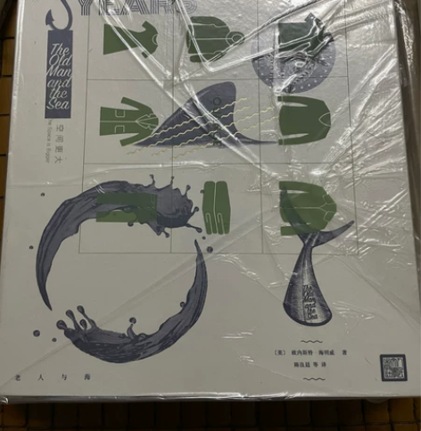 【大头POLA杂货店】（个人收藏）海明威1...