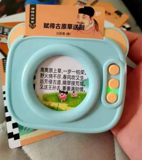 插卡即读【唐诗三百首卡片机】来啦儿童益智早...