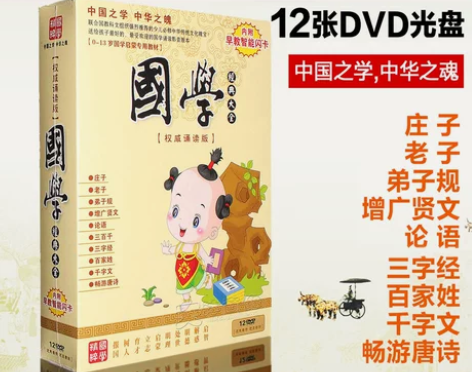 幼儿童国学经典启蒙唐诗三百首三字经弟子规早...