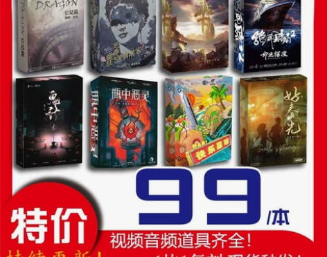 三体发条爸爸一点半剧本杀实体本盒装本剧本豪...