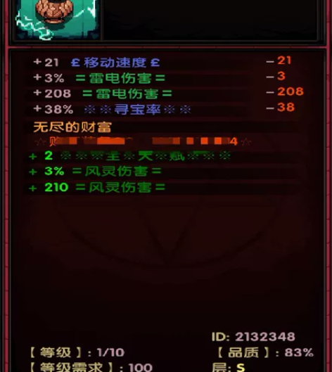 herosiege 英雄围城  随机一件青...