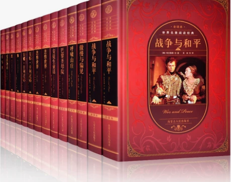 全译本傲慢偏见偏见精装正版 世界十大名著文...