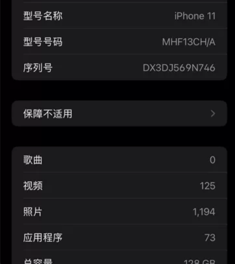 苹果11 绿色 128g 2020年11月...