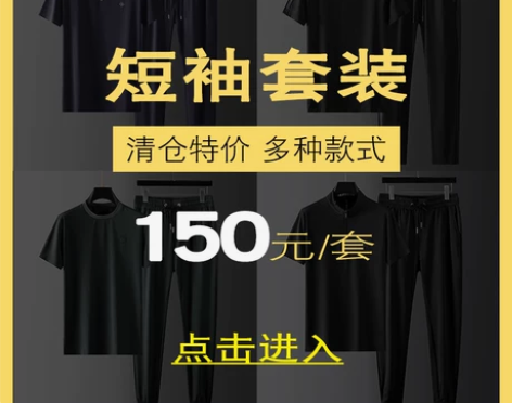【特价清仓】男士夏季休闲运动套装 chao...