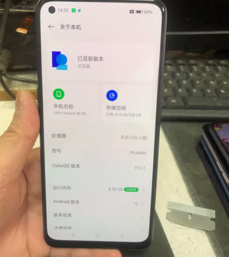 oppo reno4se(8+128)5g...
