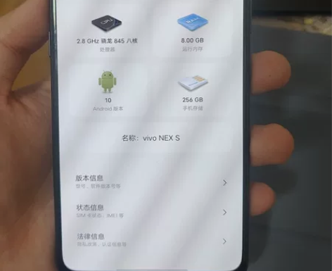 VIVO NEX S 灰色8+256高通骁...