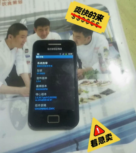 闲置正版经典三星GT-S5830手机没有一...