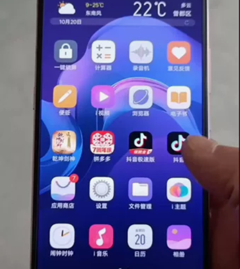 vivo x23 幻彩版 配置6+128G...