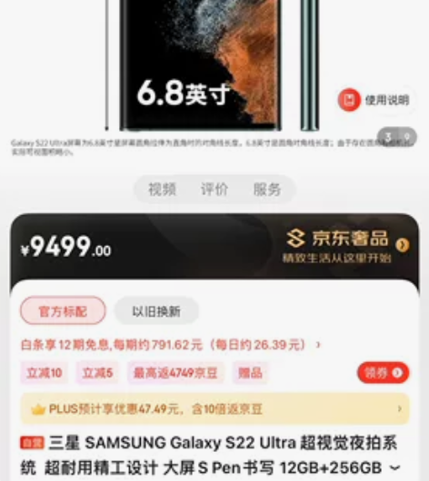 三星 SAMSUNG Galaxy S22...