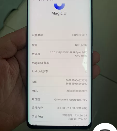 荣耀50 8256 触摸不灵 跳屏 更换...