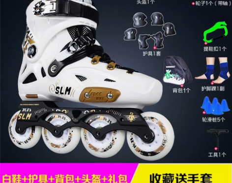 SLM轮滑鞋成人溜冰鞋成年男女旱冰鞋单排平...