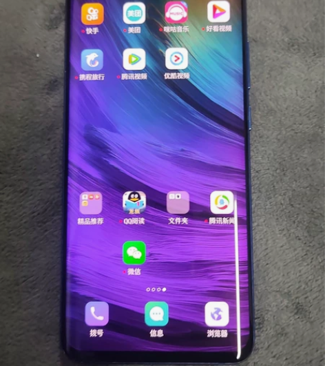 中兴天机Axon10pro 5g版。6+1...