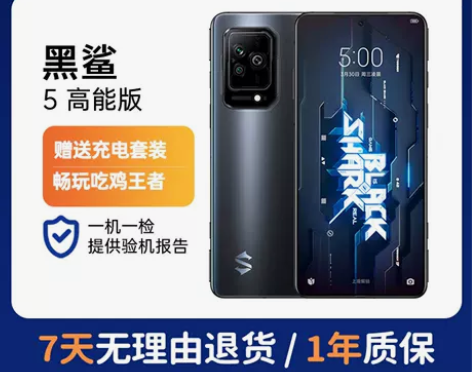 99新99新【精品秒杀】黑鲨(手机) 黑鲨...