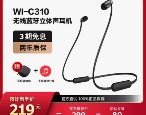 Sony/索尼 WI-C310 无线蓝牙耳...
