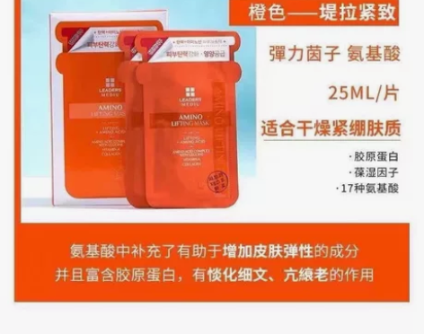 丽得姿补水库面膜，不同颜色功能不同，老牌子...