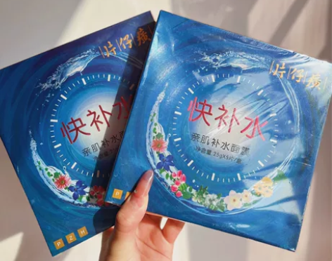 【PZH快补水面膜】 漳州本地药妆面膜，官...