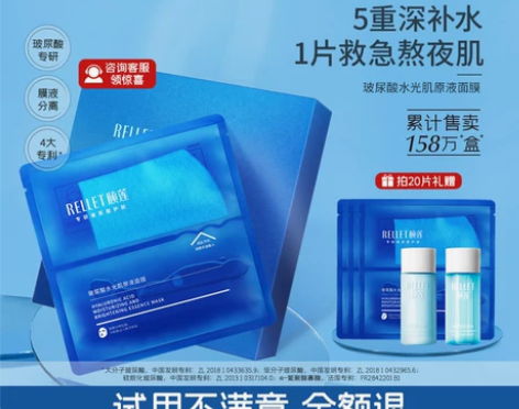 ?福瑞达颐莲玻尿酸面膜分体修护补水保湿神经...
