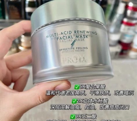 珀莱雅多酸复合焕肤面膜 20ML 油痘皮最...