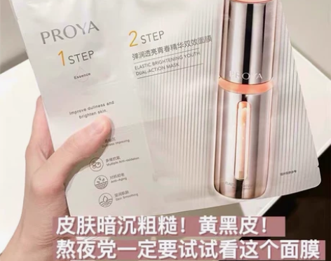 珀莱雅双抗精华面膜2.0补水保湿抗氧糖去黄...